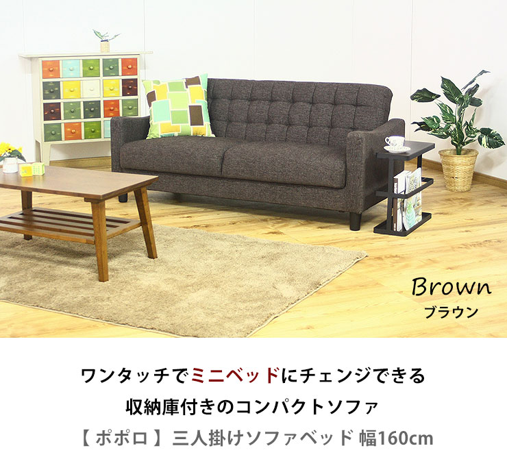 楽天市場】☆2/20限定クーポン配布中☆ ソファー 3人掛け ソファベッド