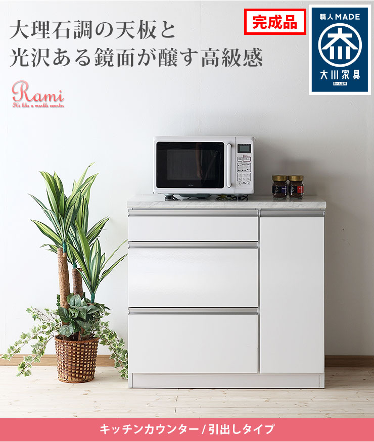 楽天市場】☆2/20限定クーポン配布中☆ キッチンカウンター 大川家具