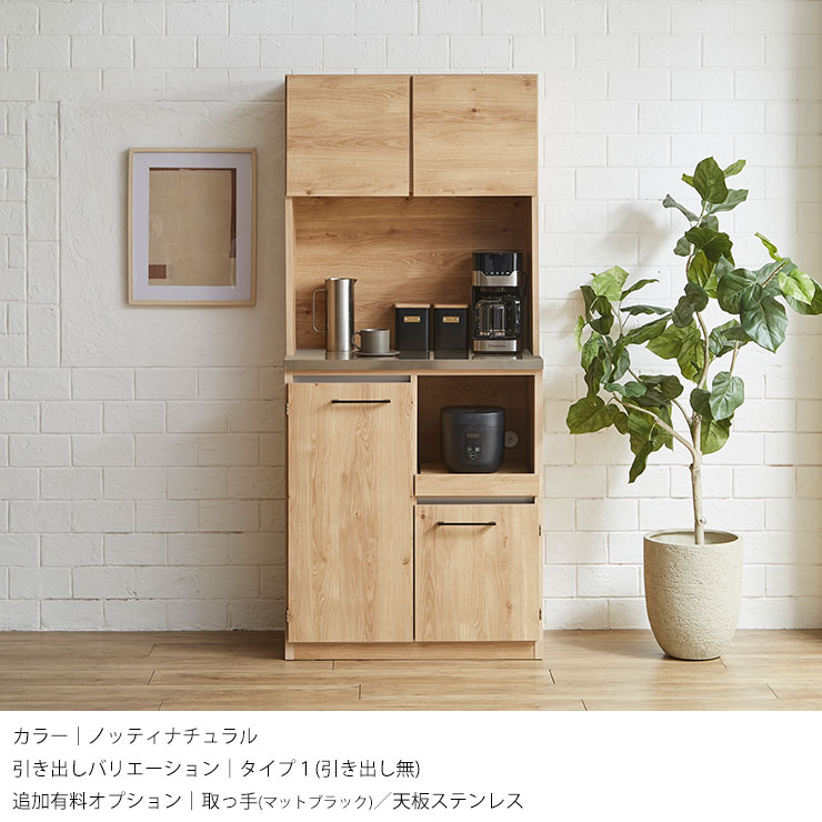 楽天市場】食器棚 キッチン 収納 大川家具 レンジ台 キッチンボード