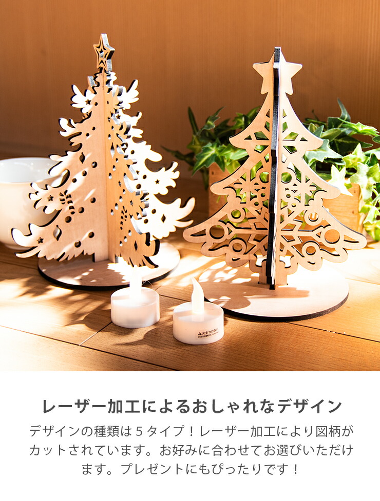 楽天市場】☆2/20限定クーポン配布中☆ クリスマスツリー 木製 卓上