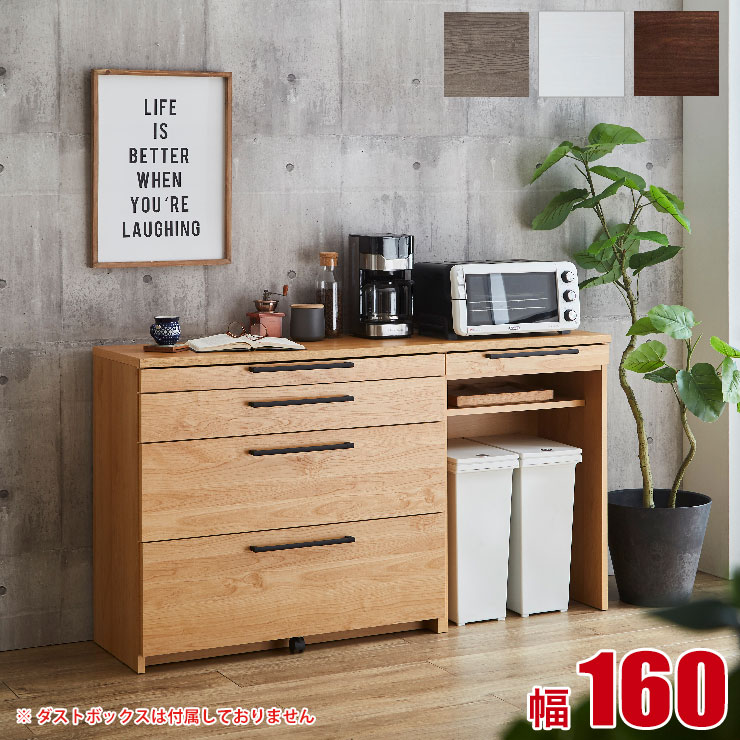 楽天市場】キッチンカウンター ロータイプ 食器棚 ゴミ箱スペース付き