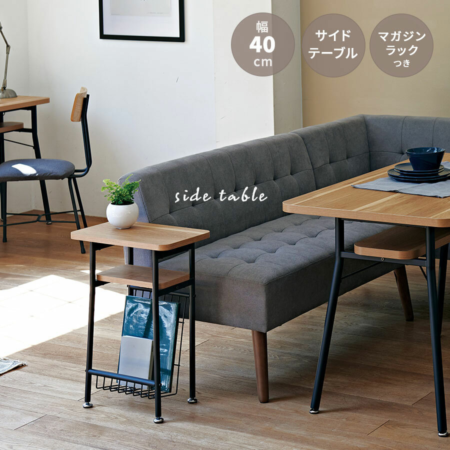 楽天市場】【ｻﾀﾃﾞｰｸｰﾎﾟﾝ10％off】サイドテーブル マガジンラック 高さ