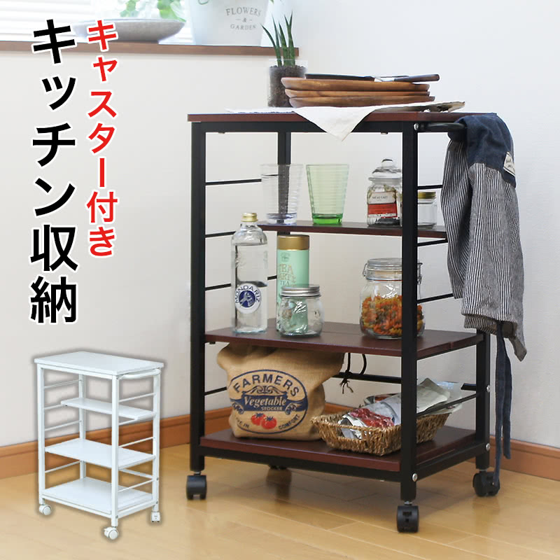 楽天市場】【6ヶ月保証付】キッチン収納ワゴン キッチンワゴン