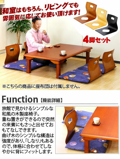 送料込】光製作所 木製 高級座椅子 4脚セット 和室 昭和レトロ 肘置き