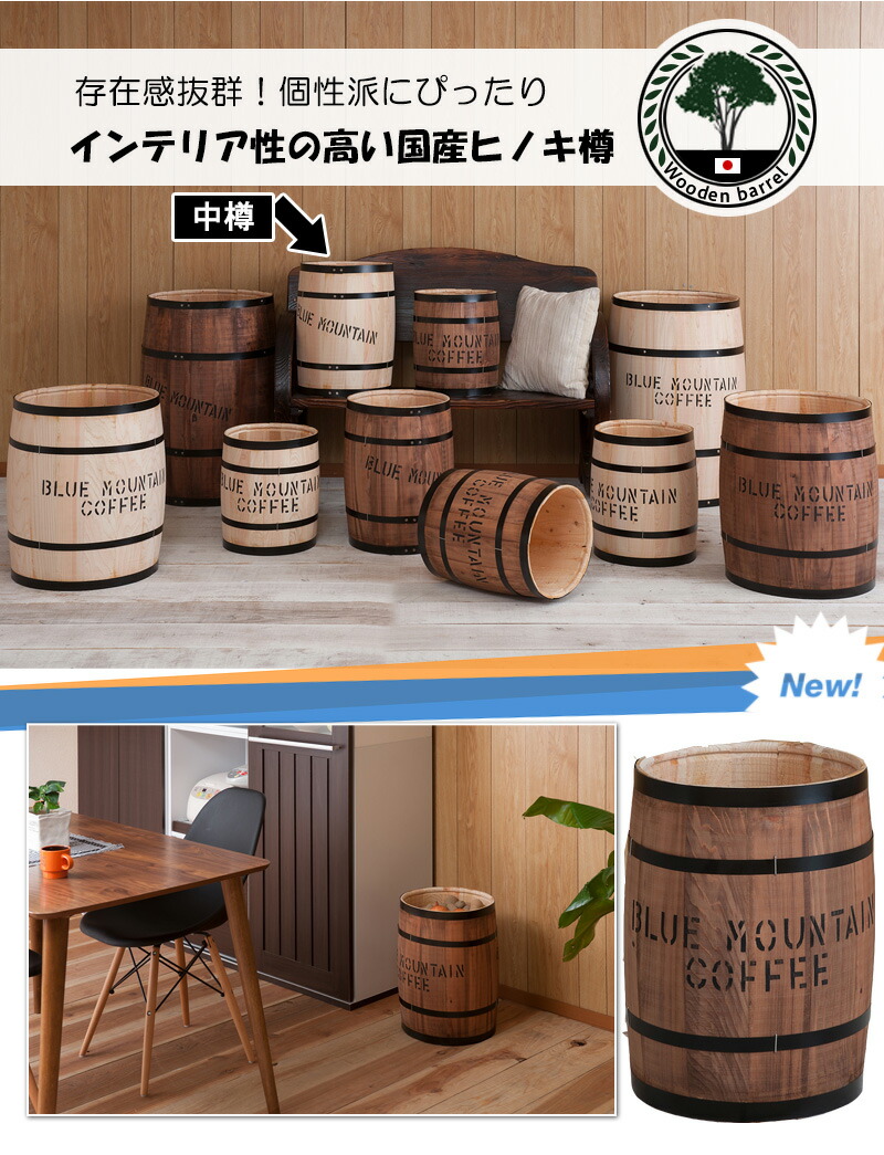 楽天市場】最大3000円OFFクーポン配布中 02/18(水)00:00〜 木樽 高さ