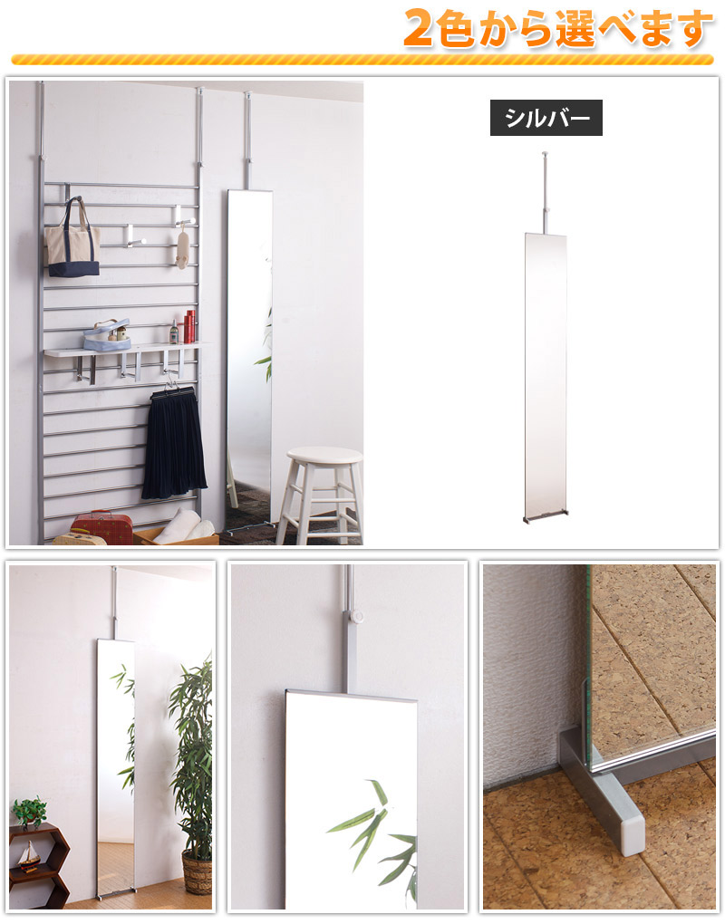 楽天市場】壁面ミラー 30幅 日本製 スタンドミラー 突っ張りミラー