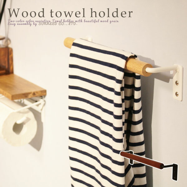 楽天市場】タオルハンガー 木製 アイアン タオルハンガー タオル掛け