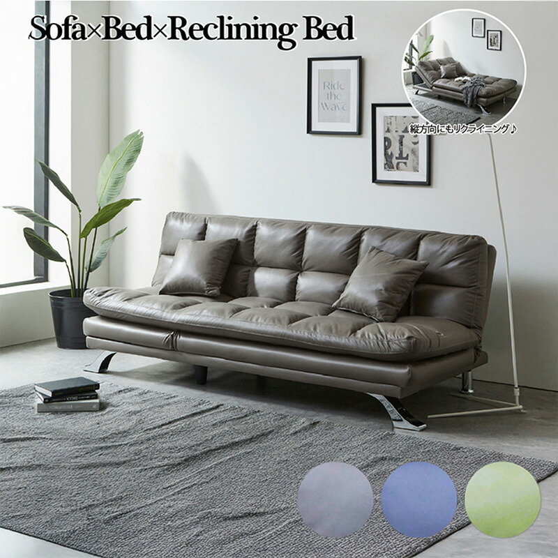 ソファベッド レザー モダン」の人気商品一覧 | 安い商品を通販サイト