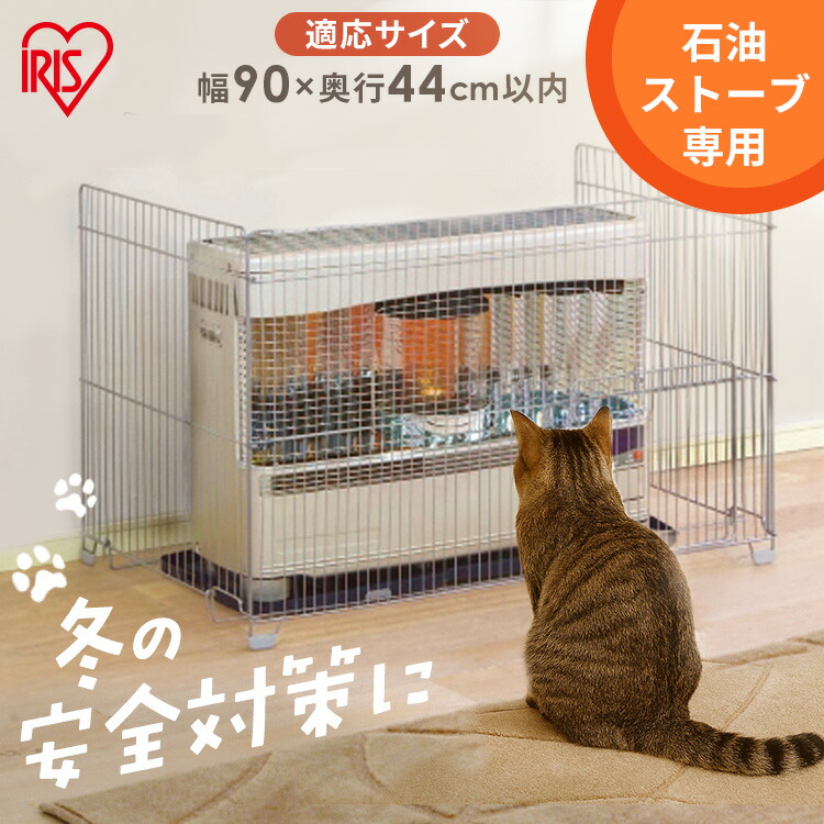 石油ストーブ セーフティ小物 ベビー ストーブガード」の人気商品一覧