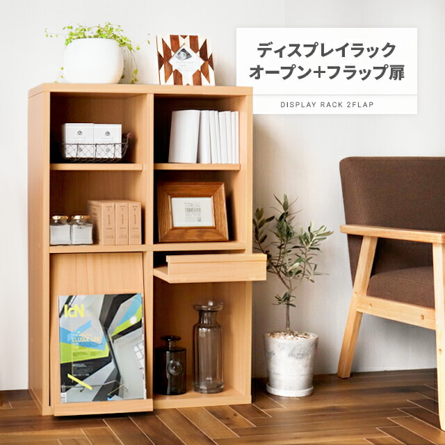 楽天市場】ラック ディスプレイラック シェルフ チェスト 飾り棚 60 幅