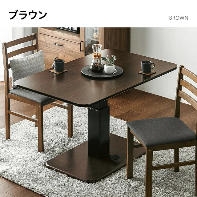 楽天市場】昇降テーブル 昇降式 ダイニングテーブル テーブル 高さ調節