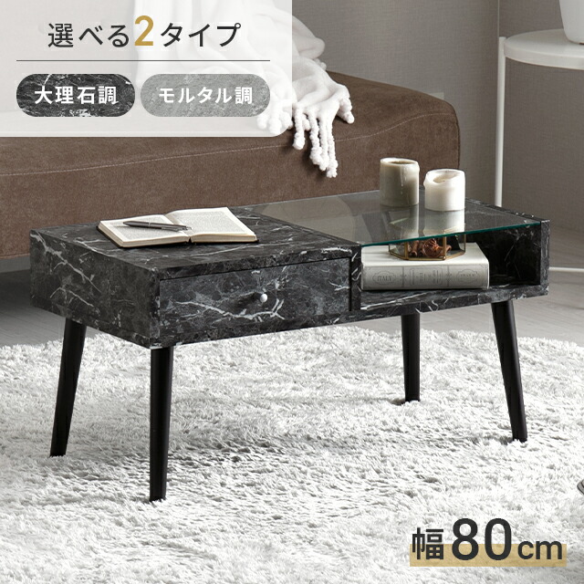 楽天市場】[本日P6倍] テーブル ローテーブル 収納 ガラステーブル