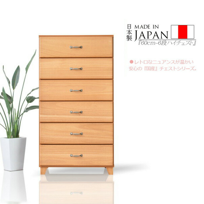 チェスト シリーズ 北欧」の人気商品一覧 | 安い商品を通販サイトから