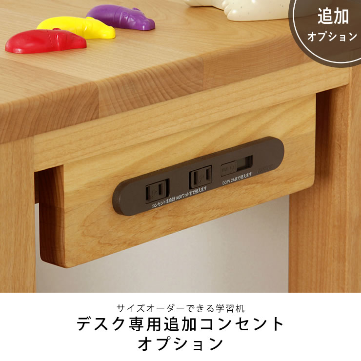 楽天市場】シンプルでスリムな学習机コンセント 2口 USB（追加