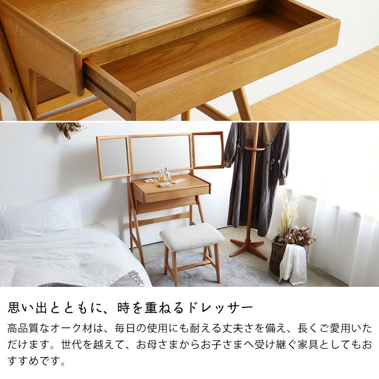 楽天市場】オーク材のドレッサー＆スツールセット※代引き不可