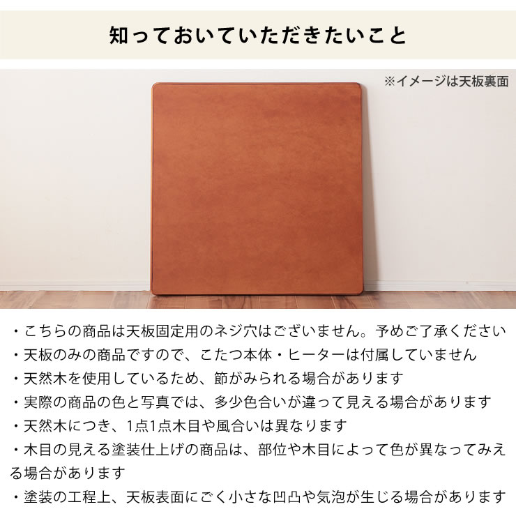 楽天市場】コタツ天板・こたつ天板単品正方形 90cm角木製（ケヤキ材