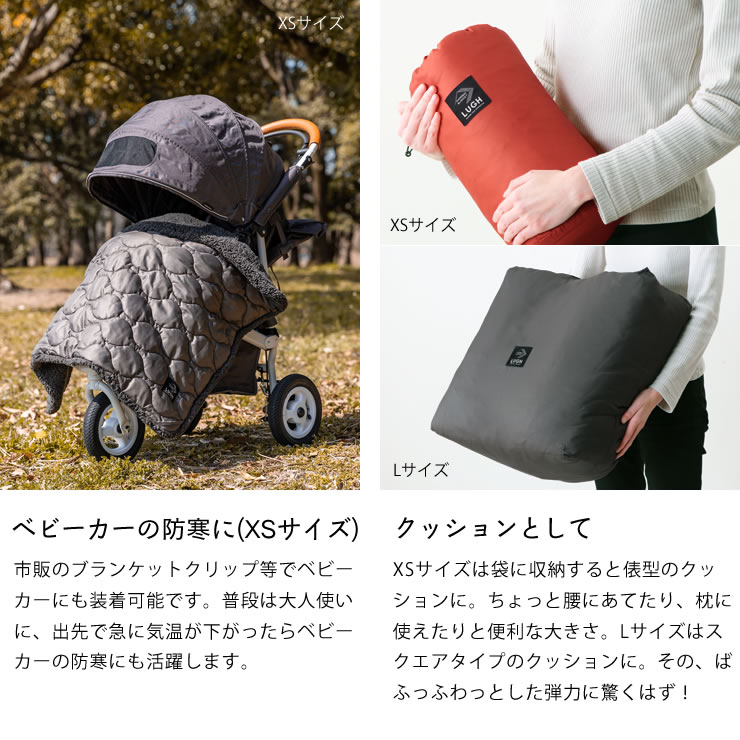 楽天市場】LUGH（ルー） 魔法瓶ブランケットClassic XSサイズ・Lサイズ