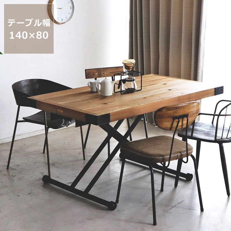 楽天市場】古材と黒スチールを組み合わせたヴィンテージ調の昇降