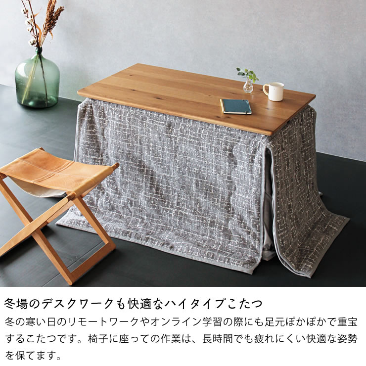 楽天市場】ローテーブルにもなるパーソナルこたつ長方形 105cm幅ハイ