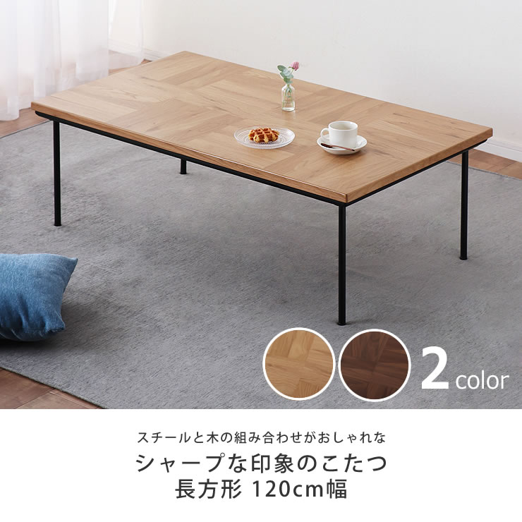 楽天市場】家具調コタツ・こたつ長方形 120cm幅木製（オーク材