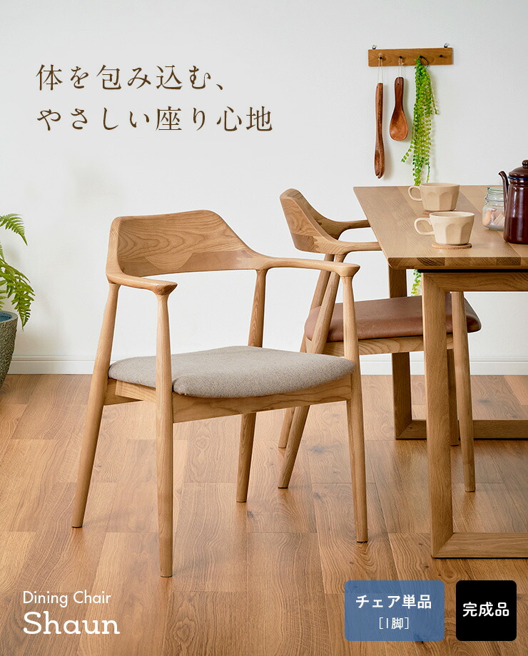 楽天市場】【ポイント7倍!今晩20時開始】 【完成品】ダイニングチェア