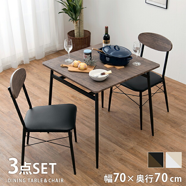 楽天市場】【7%OFFクーポン配布中】 ダイニングセット ダイニング3点