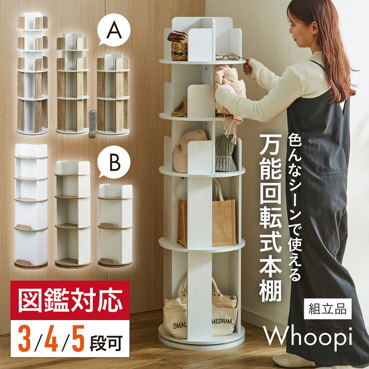 楽天市場】【P7倍!22日20:00〜25:59】 【図鑑対応】絵本棚 絵本ラック