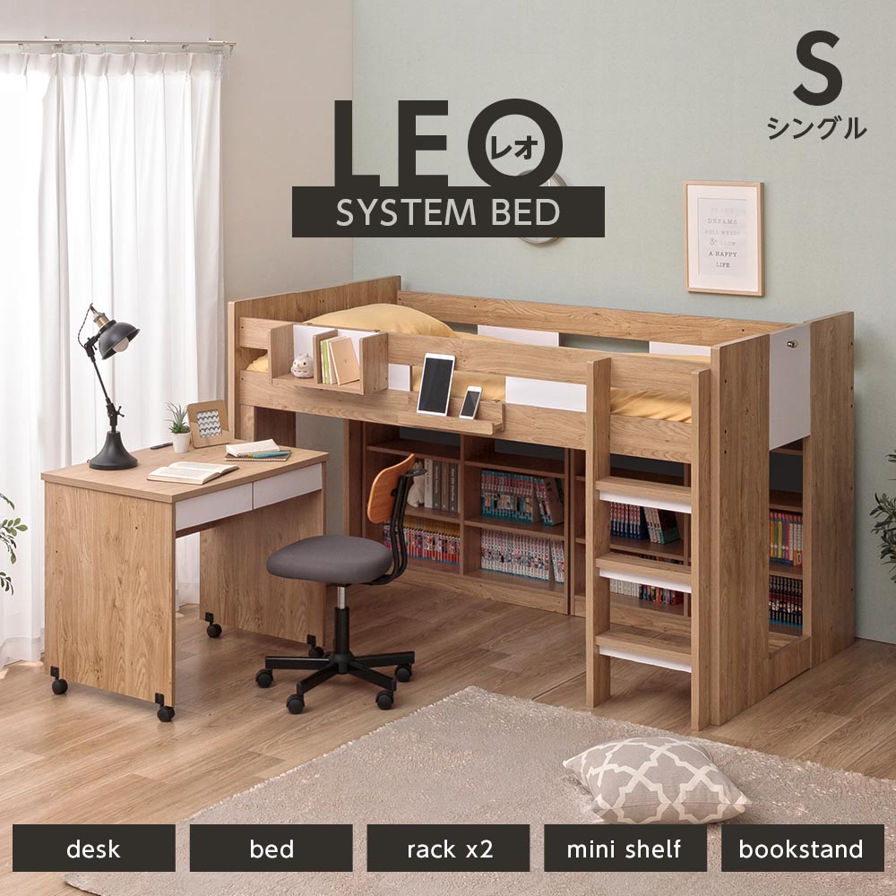楽天市場】▽新生活応援クーポン配布中 システムベッド木製 ロフト