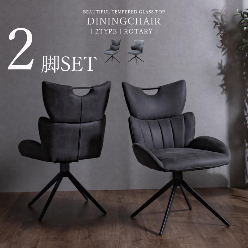 楽天市場】▽新生活応援クーポン配布中 ダイニングチェア チェアー 2脚