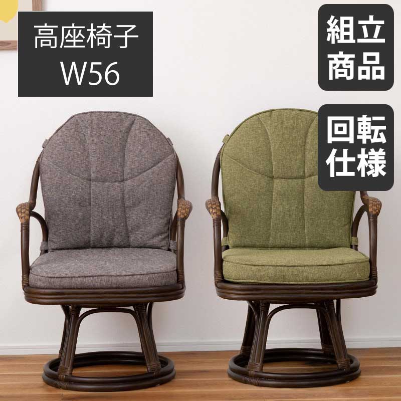 楽天市場】▽全品5%offクーポン！2/22 12:00〜14h限定 座椅子 籐回転