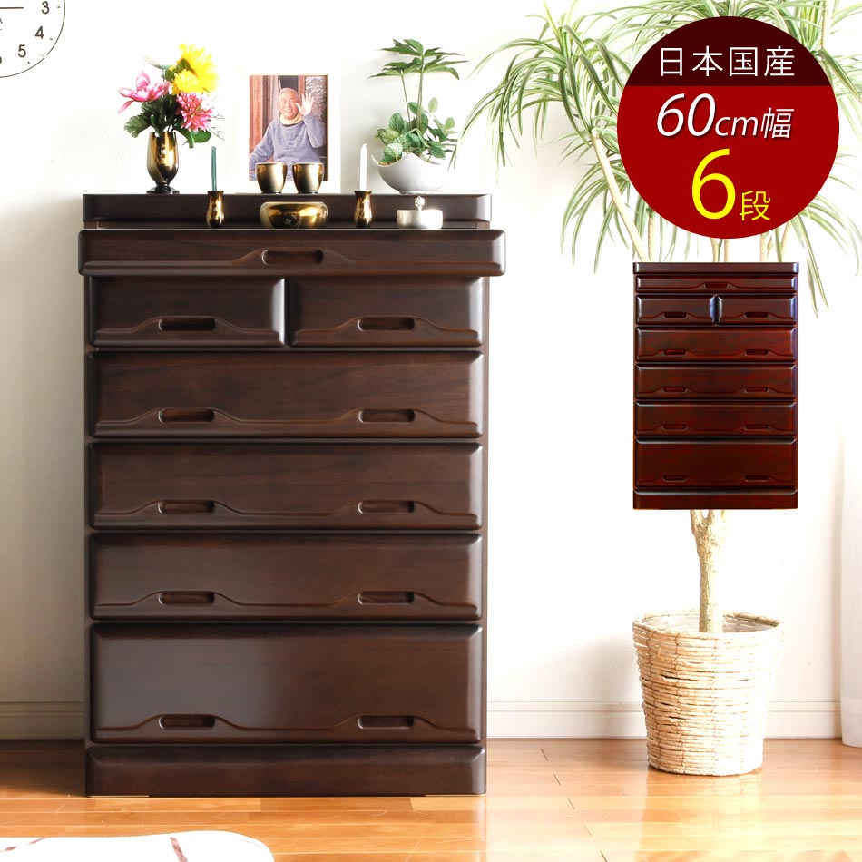 楽天市場】▽新生活応援クーポン配布中 仏壇 台 チェスト 【送料無料