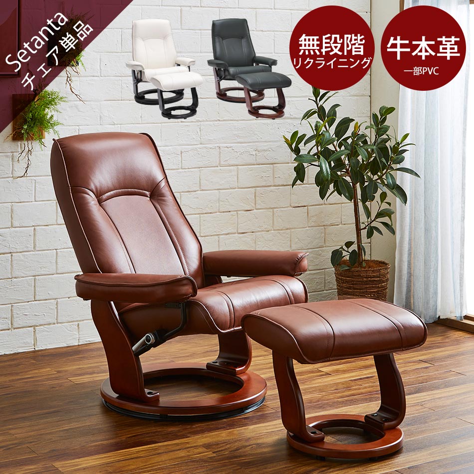 楽天市場】▽新生活応援クーポン配布中 パーソナルチェア