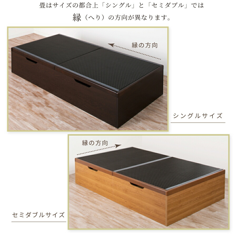 楽天市場】跳ね上げ 畳ベッド シングル 大容量 収納ベッド セキスイ美