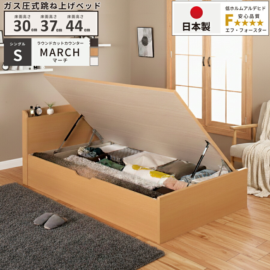 楽天市場】収納付きベッド シングル 跳ね上げベッド 日本製 ガス圧 大