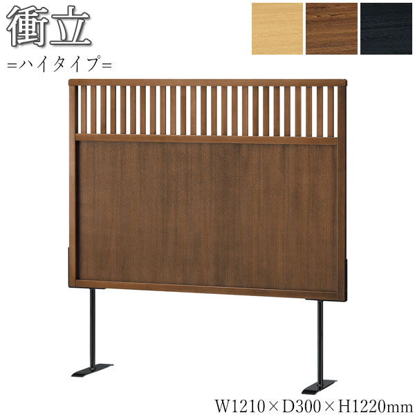 楽天市場】【法人送料無料】 【業務用】 衝立 スクリーン 間仕切り
