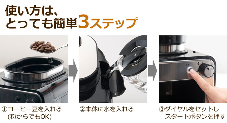 楽天市場】コーヒーメーカー ミル付き 全自動 シロカ SC-A211【結婚