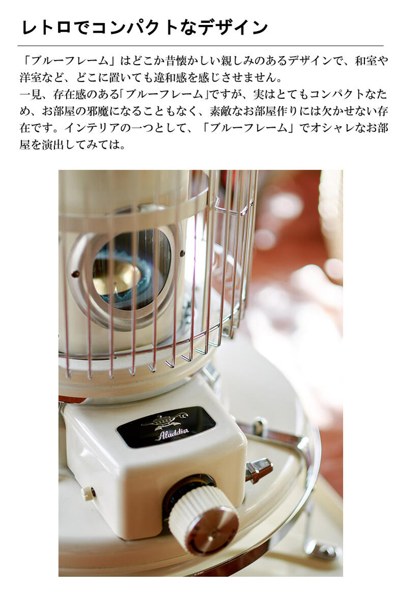 楽天市場】石油ストーブ アラジン 対流式 ブルーフレーム 青い炎