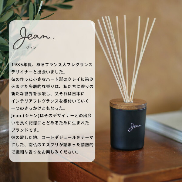 楽天市場】ジャン Jean センティッドキャンドル インテリア