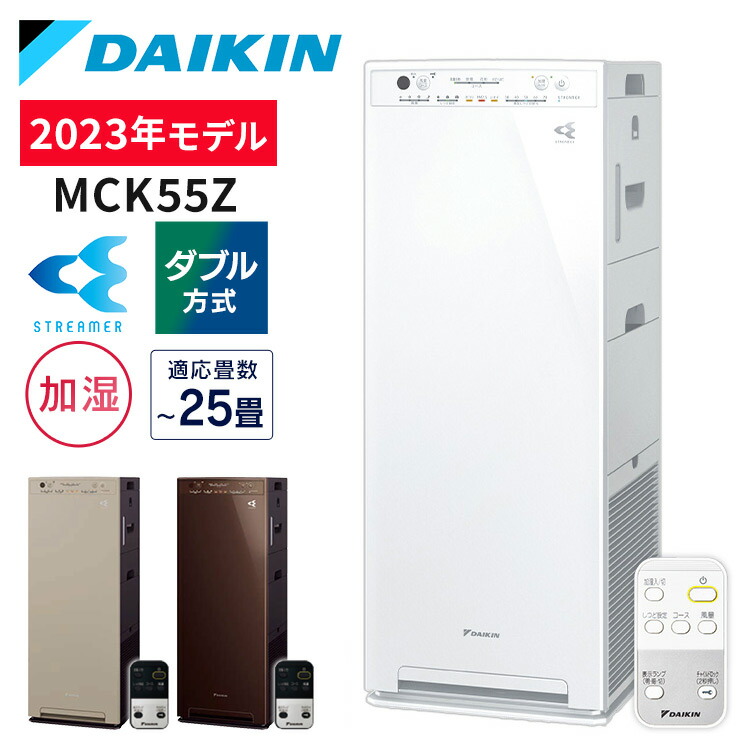 ダイキン 加湿ストリーマ空気清浄機 MCK55YN 2021年製 Amazon.co.jp
