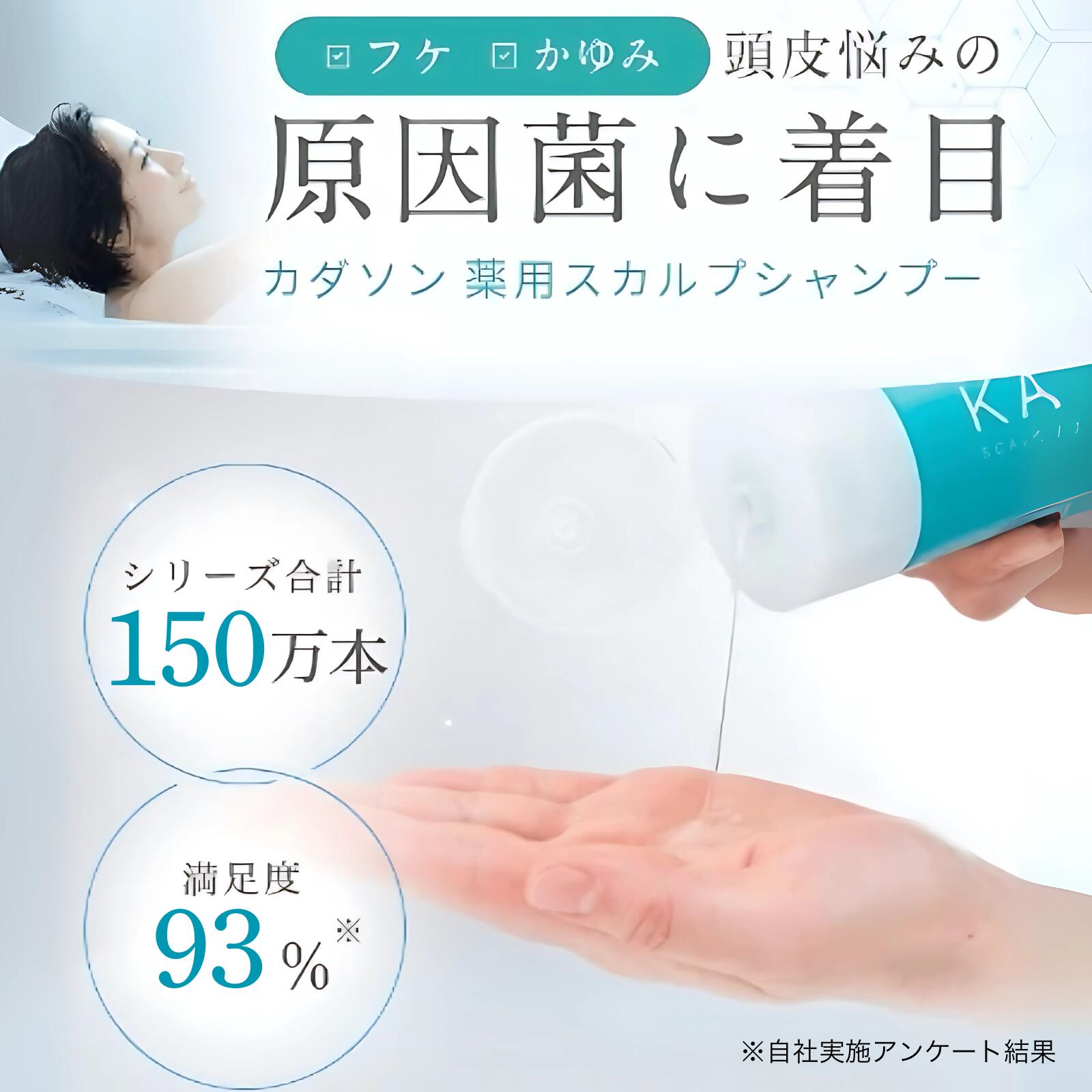 楽天市場】【脂漏性 頭皮 かゆみ ふけ】詰め替え用 カダソン薬用