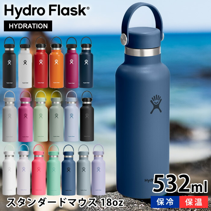 楽天市場】【2月20日はポイント最大10倍祭♪】ハイドロフラスク Hydro