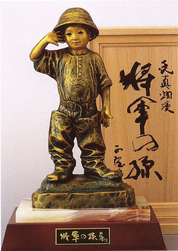 楽天市場】北村西望 将軍の孫 （ブロンズ像） 送料無料 : 掛け軸・絵画