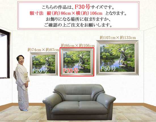 楽天市場】絵画 油絵 山村清流 F30号 （関健造） 送料無料 【海・山