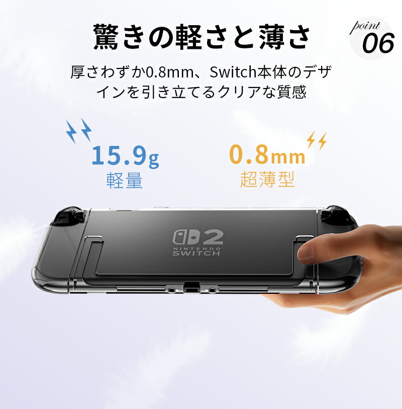 楽天市場】☆全4セット新発売！☆ Switch2 保護カバー switch2 カバー