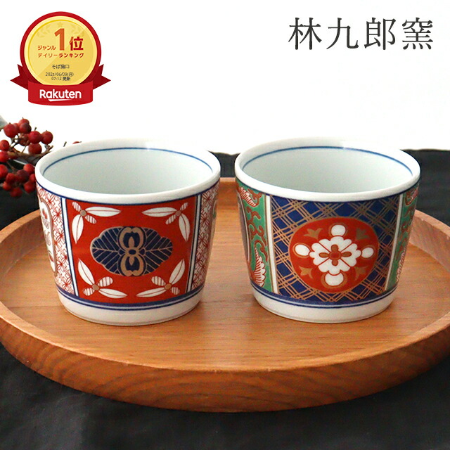 楽天市場】林九郎 おちょこの通販