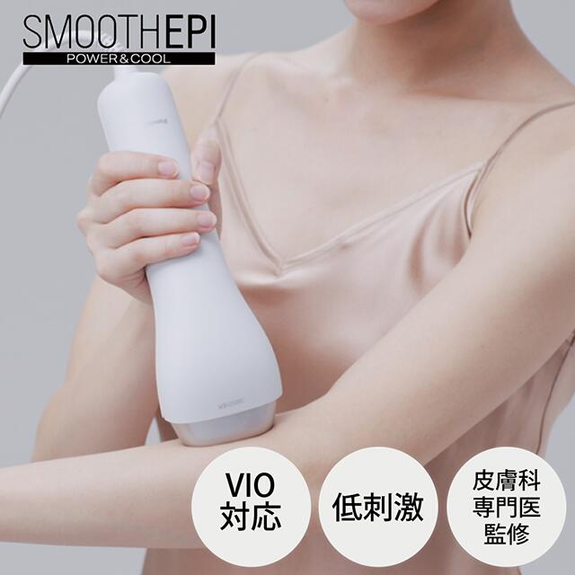 楽天市場】脱毛器 スムースエピ パワー＆クール 光エステ グレー 家庭