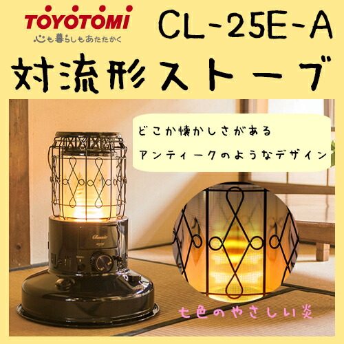 楽天市場】トヨトミ 対流式 インクブルー 石油ストーブ【コンクリート