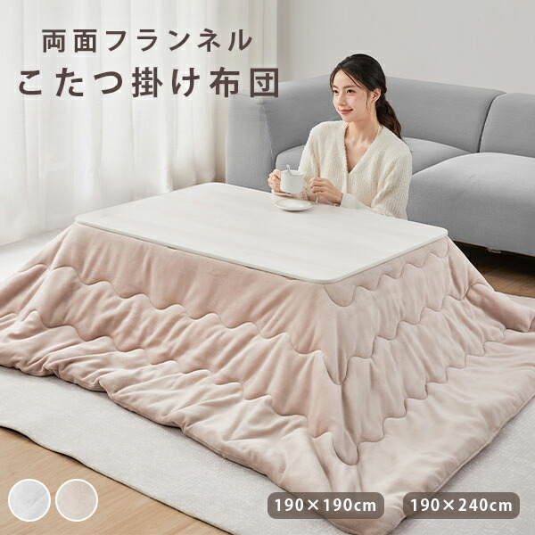 楽天市場】【先着様限定☆6%offクーポン】 こたつ布団 長方形 正方形
