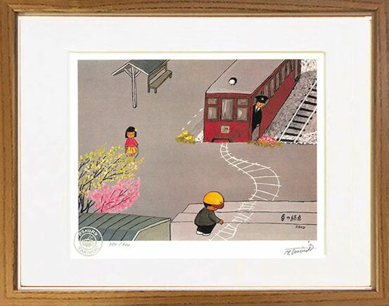 楽天市場】絵画 版画 谷内六郎・春の終点 インテリア : 絵画生活