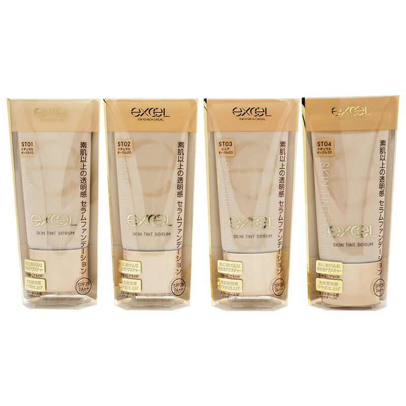 楽天市場】excel エクセル スキンティントセラム [4種類から選べる